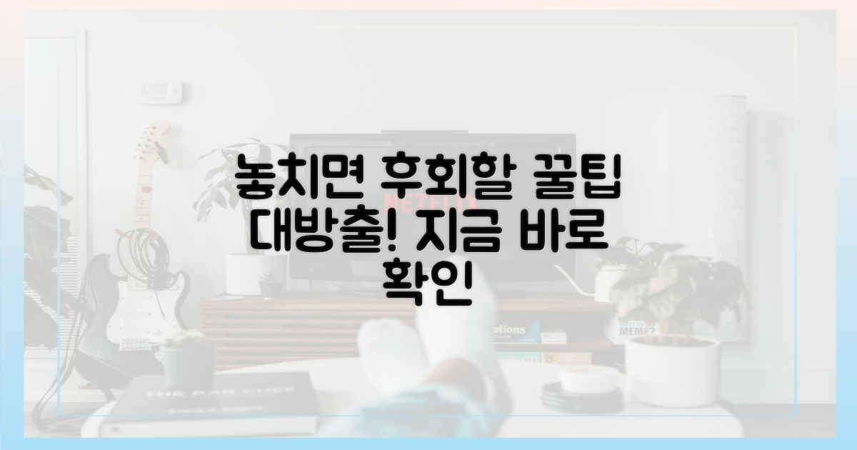 놓치면 후회할 정보