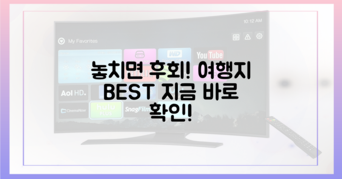 놓치면 후회할 곳은?