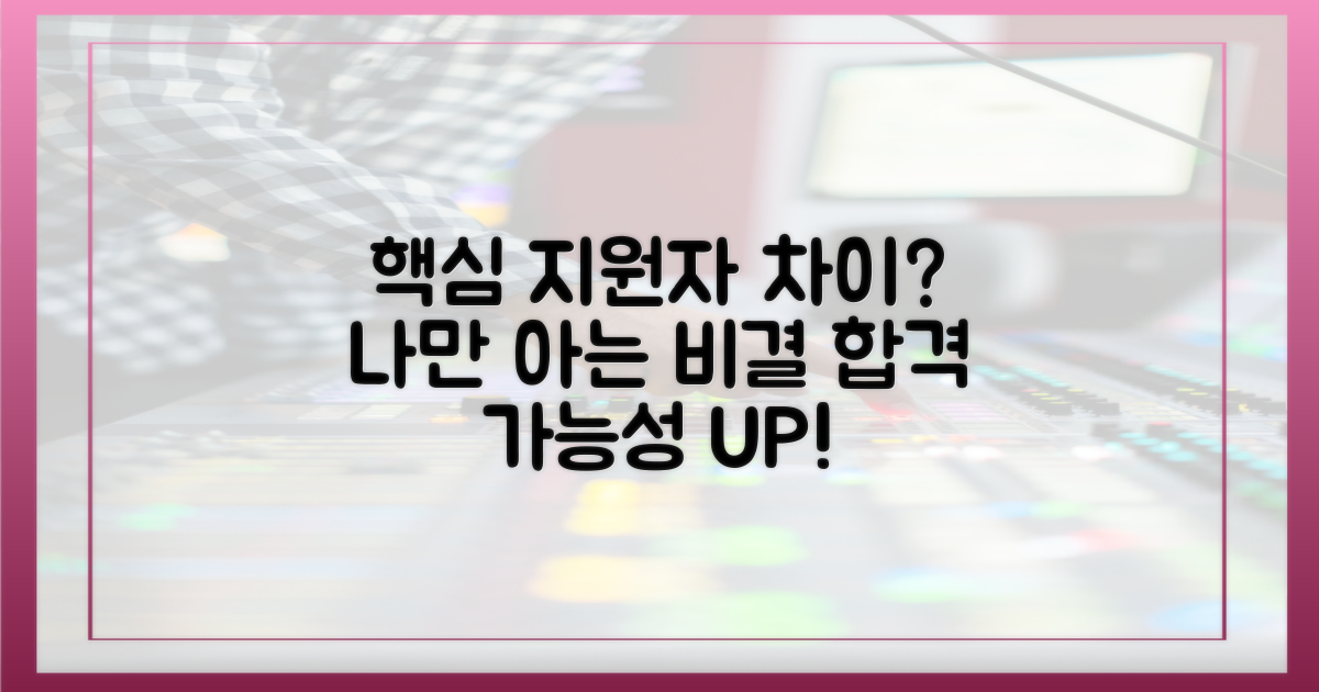 기존 지원자와의 차이점은?