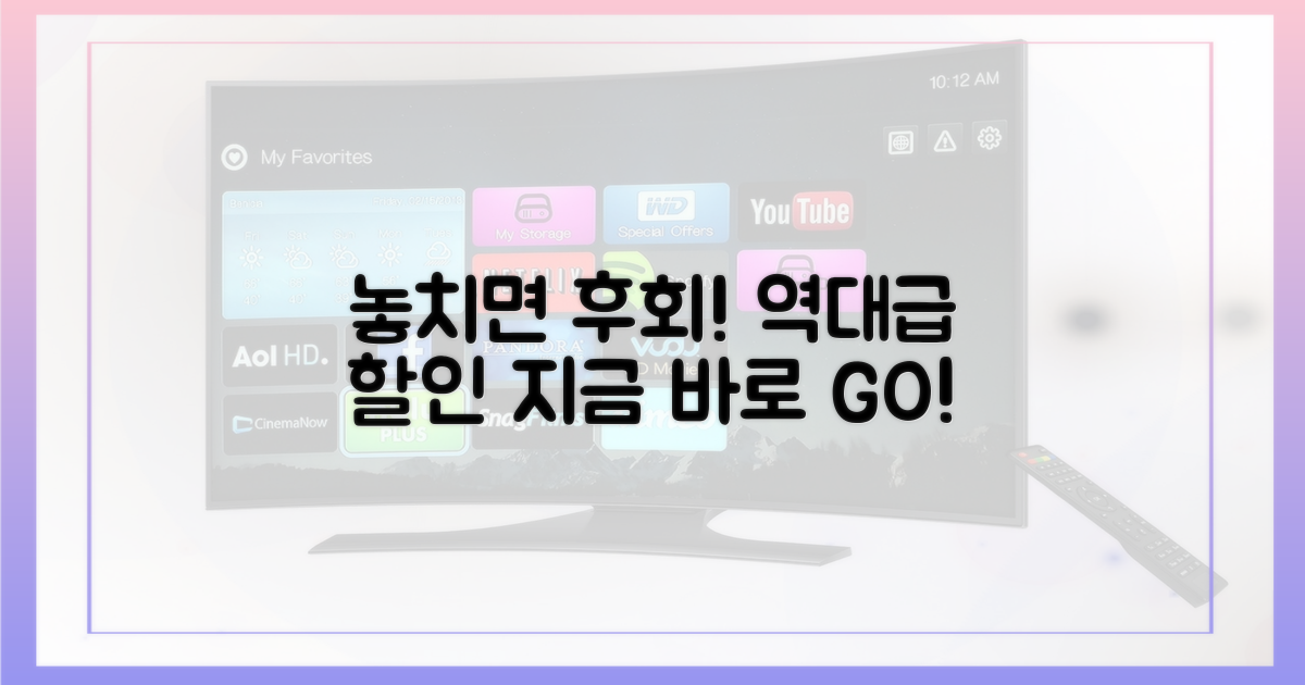 놓치면 후회할 할인 정보