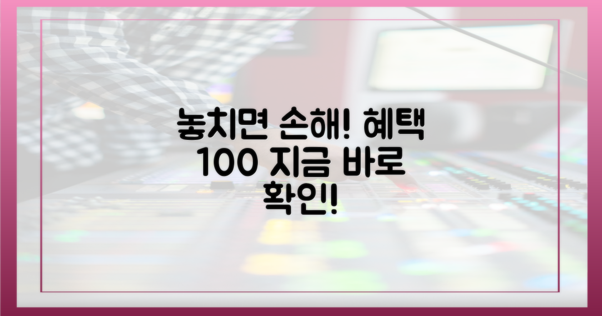 당신의 혜택, 절대 놓치지 마세요!