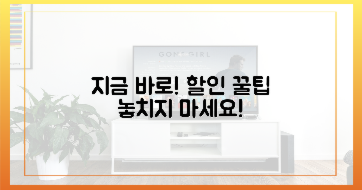 지금 바로 할인 꿀팁 얻어가세요!