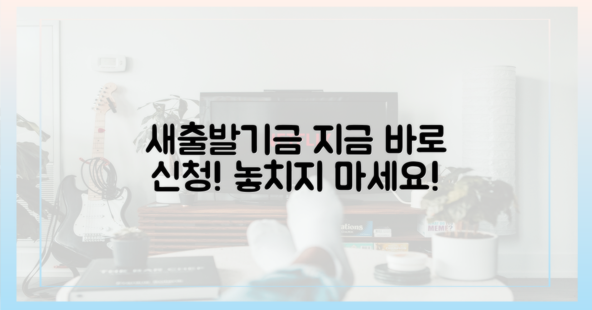 새출발기금, 바로 신청하세요!