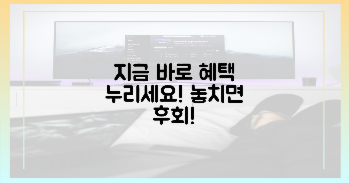 지금 바로 혜택을 누리세요!