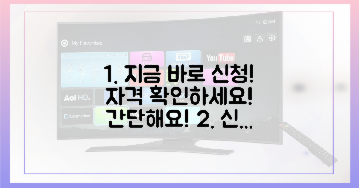 지금 바로 신청 자격 확인!
