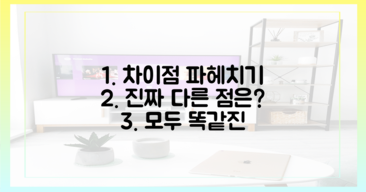 어떤 점이 다를까?
