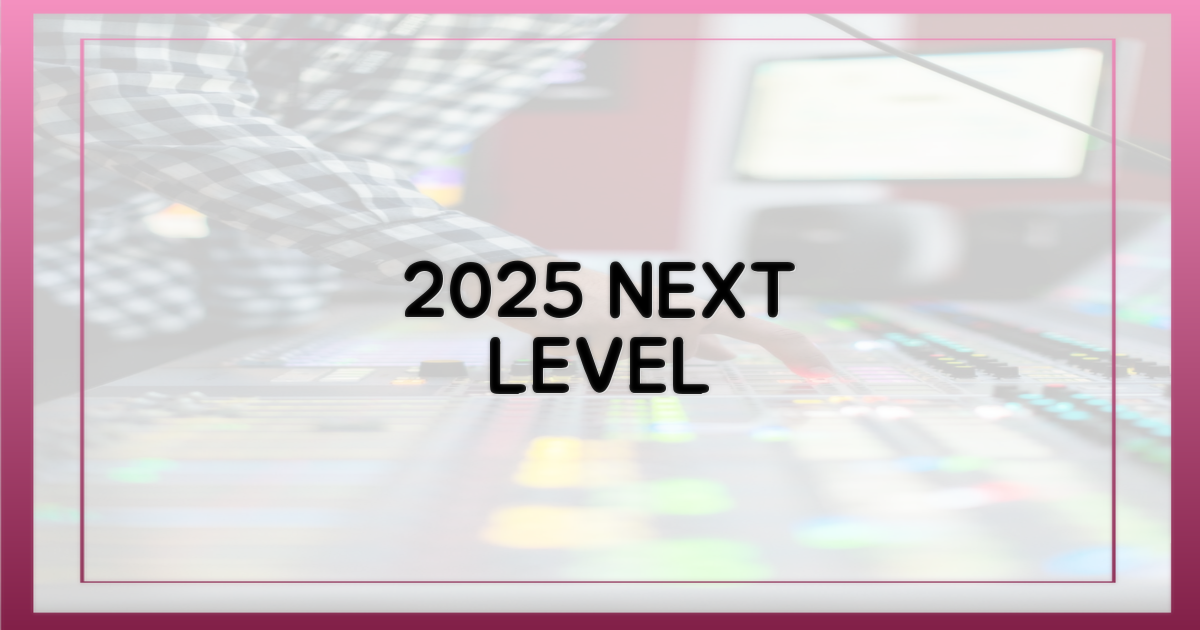 2025년, 변화의 시점은?