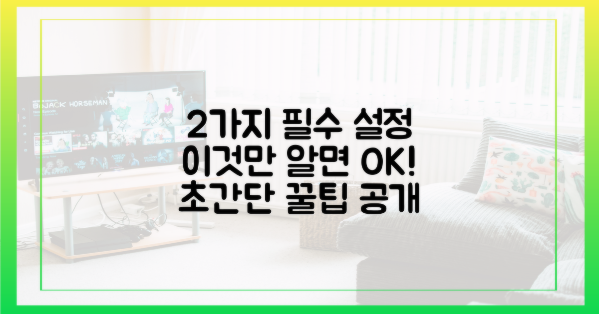 2가지 필수 설정 방법