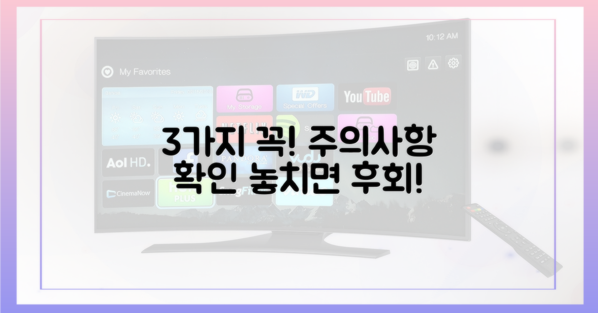 3가지 주의사항 확인
