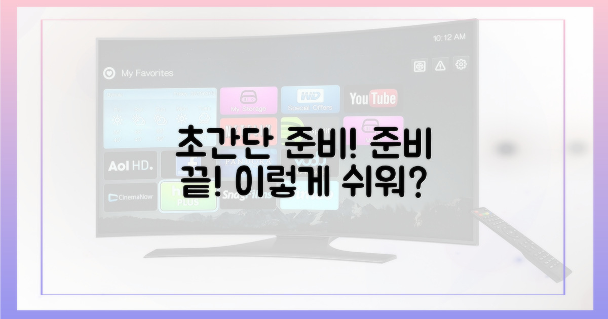 간편하게 준비하는 방법은?