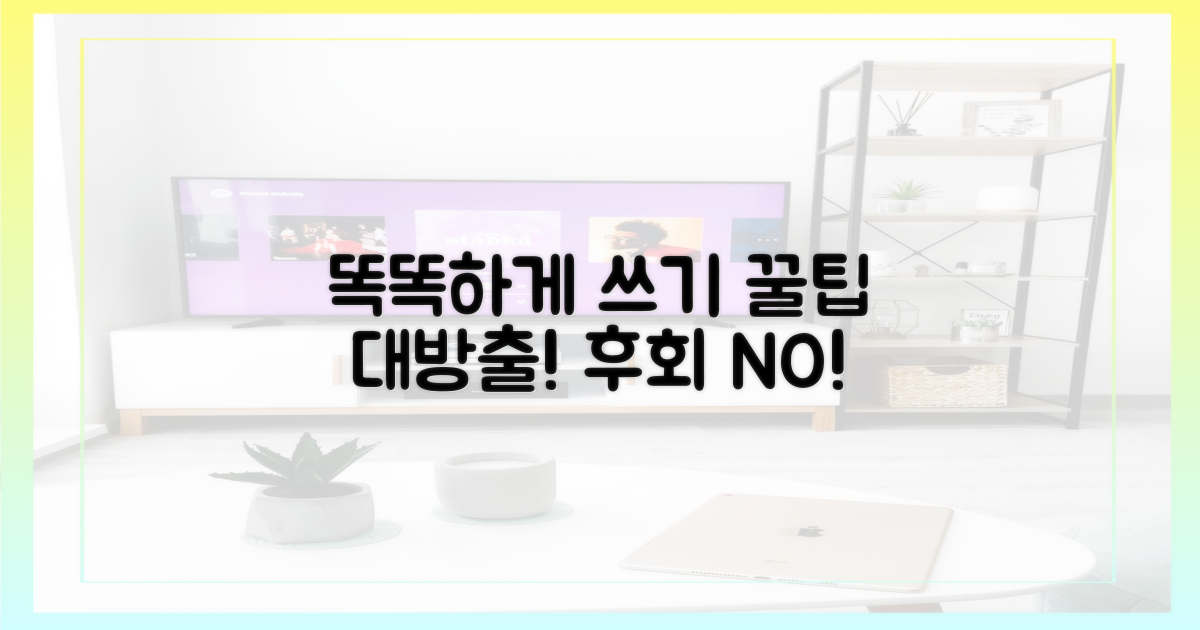 똑똑하게 사용하는 방법은?
