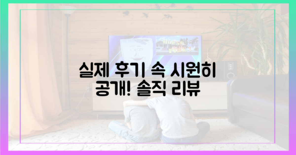 실제 사용 후기 살펴보기