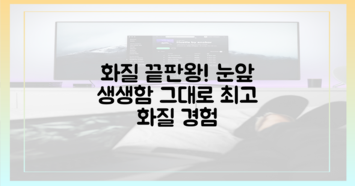 고화질 화질, 생생함 그대로 즐기자