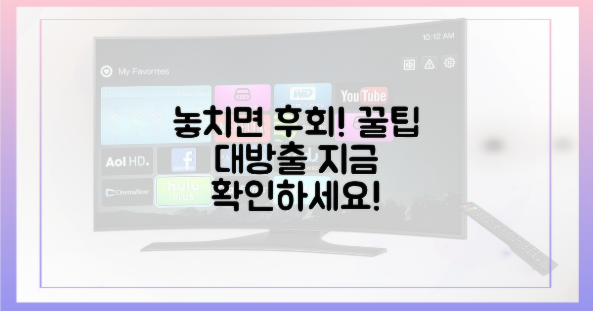 놓치면 후회할 꿀팁
