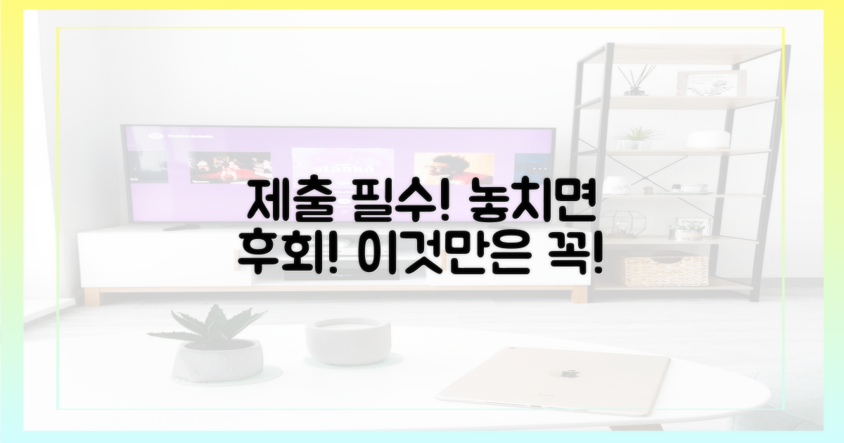 제출 전, 이것만은 꼭 챙기세요!