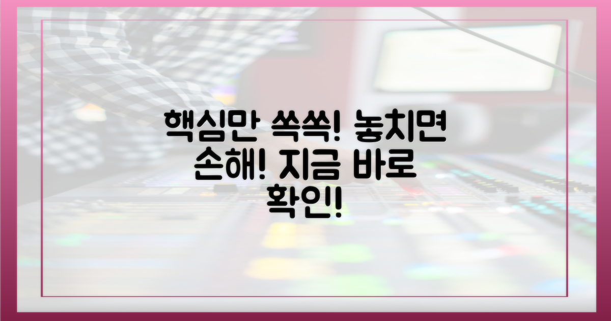 놓치면 후회! 핵심 포인트