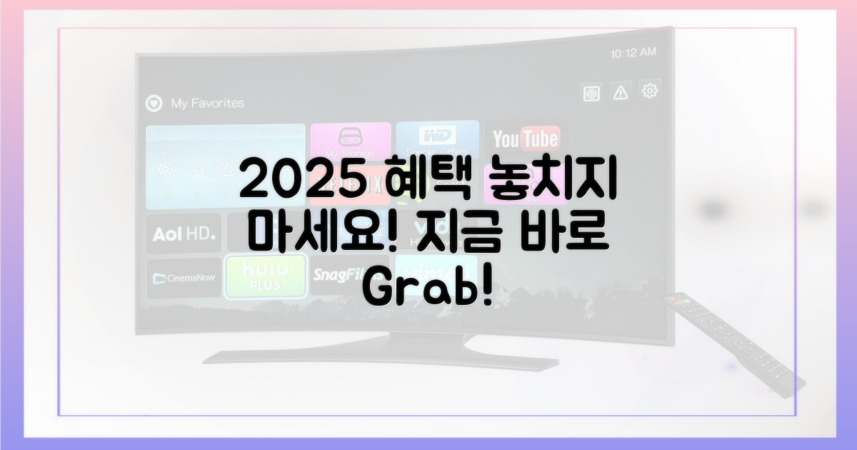 지금 바로 2025년 혜택 잡으세요!