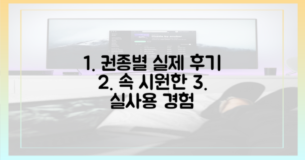 권종별 실제 사용기
