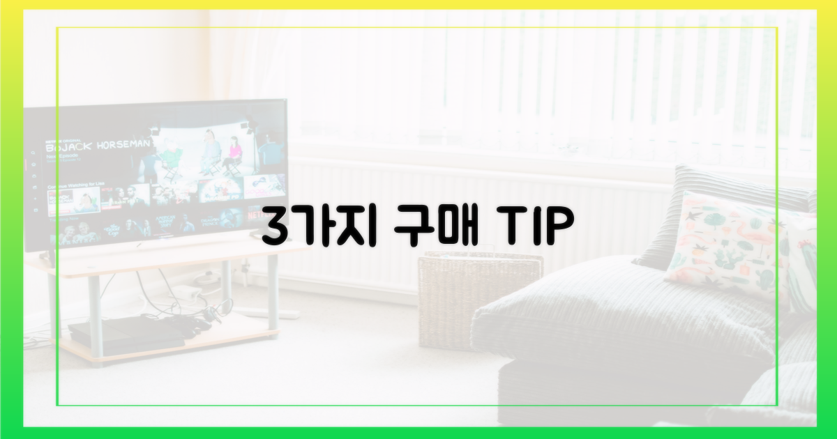 3가지 구매 방법