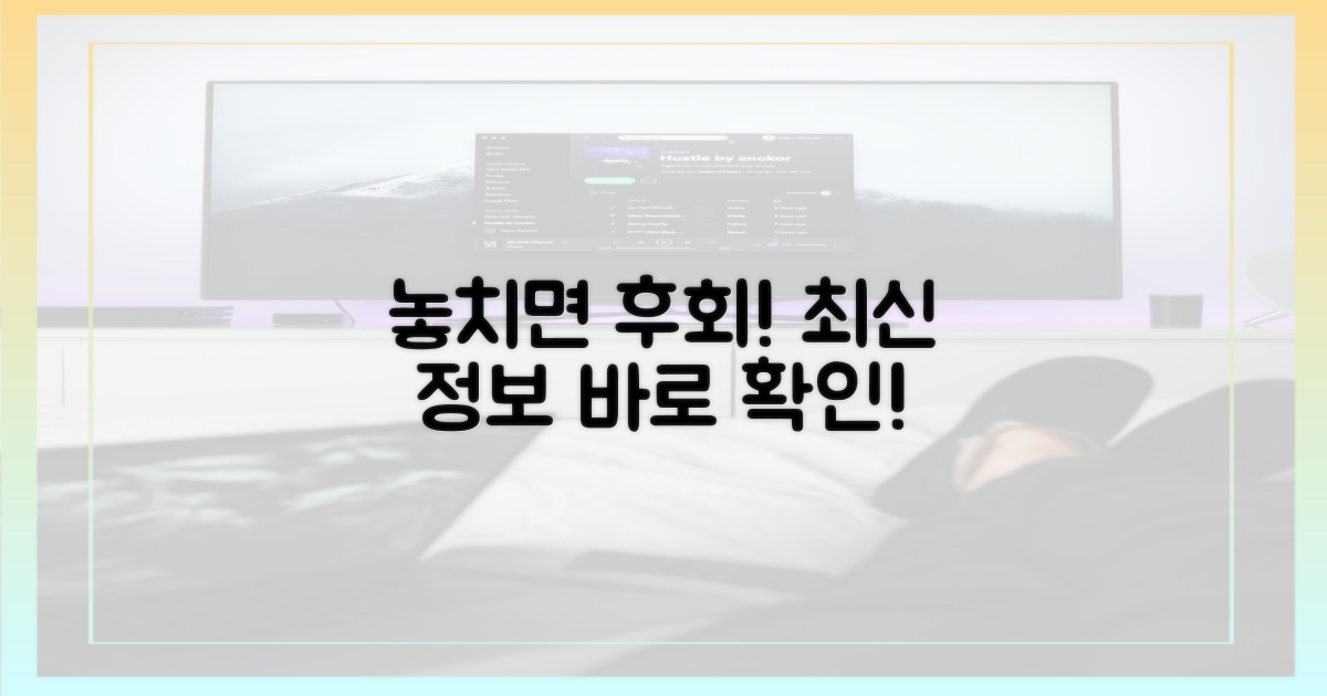 놓치면 후회할 최신 정보!
