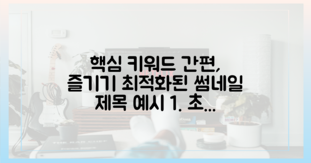 간편하게 즐기는 방법은?