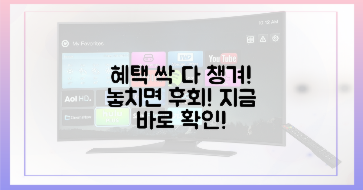 혜택 꼼꼼히 챙기세요