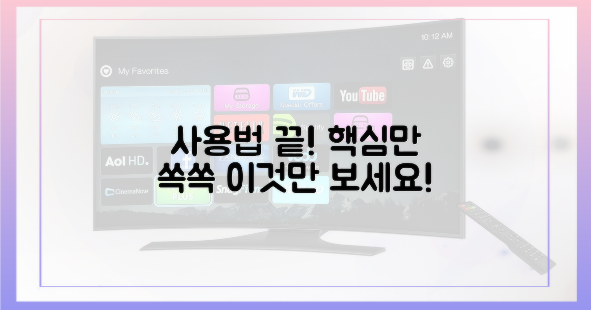 사용법, 이것만 알면 끝!