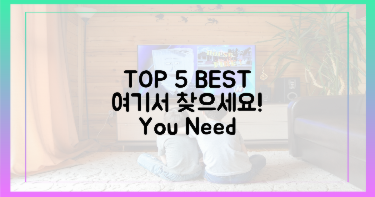 당신을 위한 TOP 5, 여기서 찾으세요!