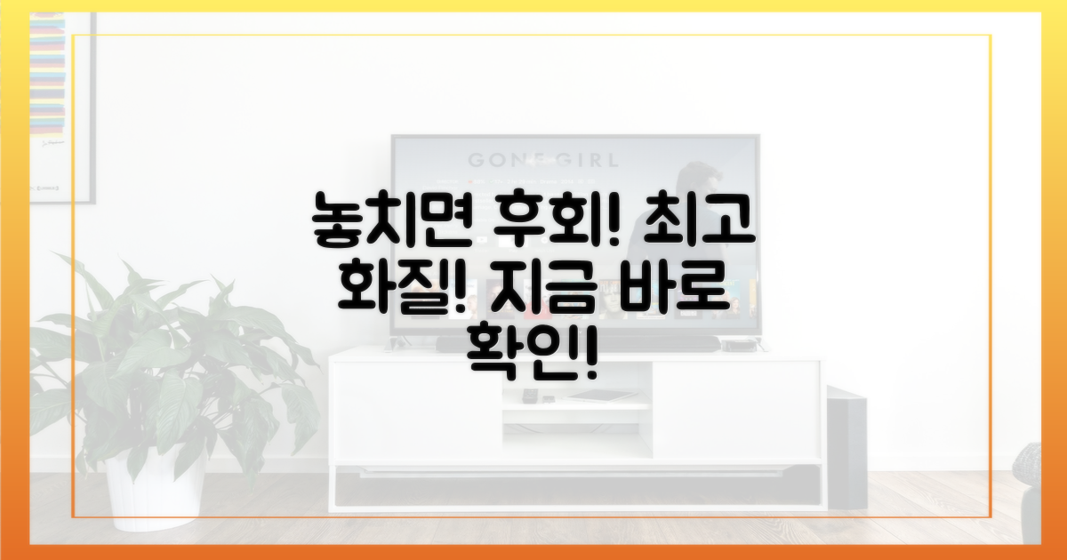 놓치지 마세요, 완벽한 고화질!
