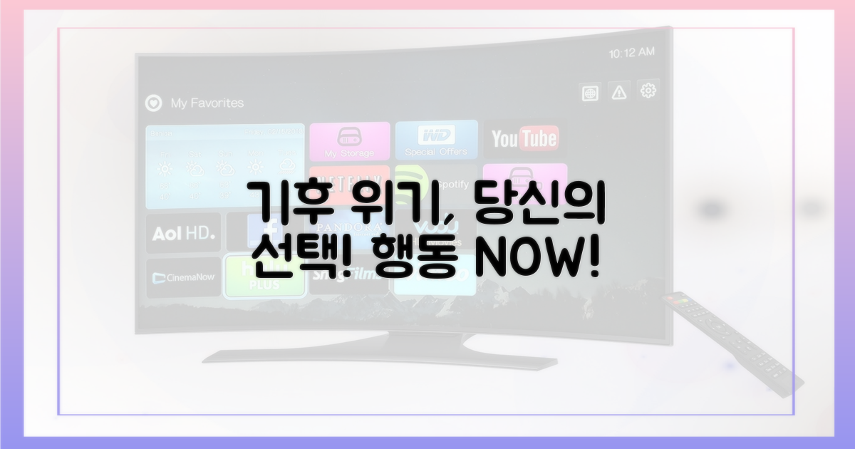 기후 위기, 당신의 역할은?