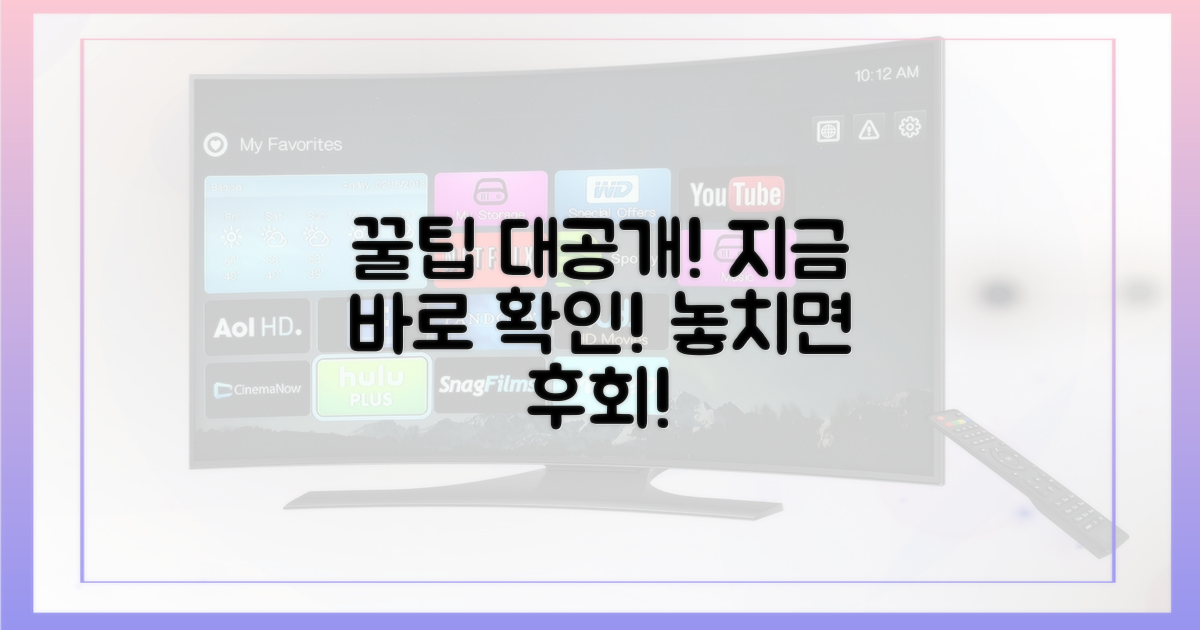 지금 바로 확인: 꿀팁 대공개