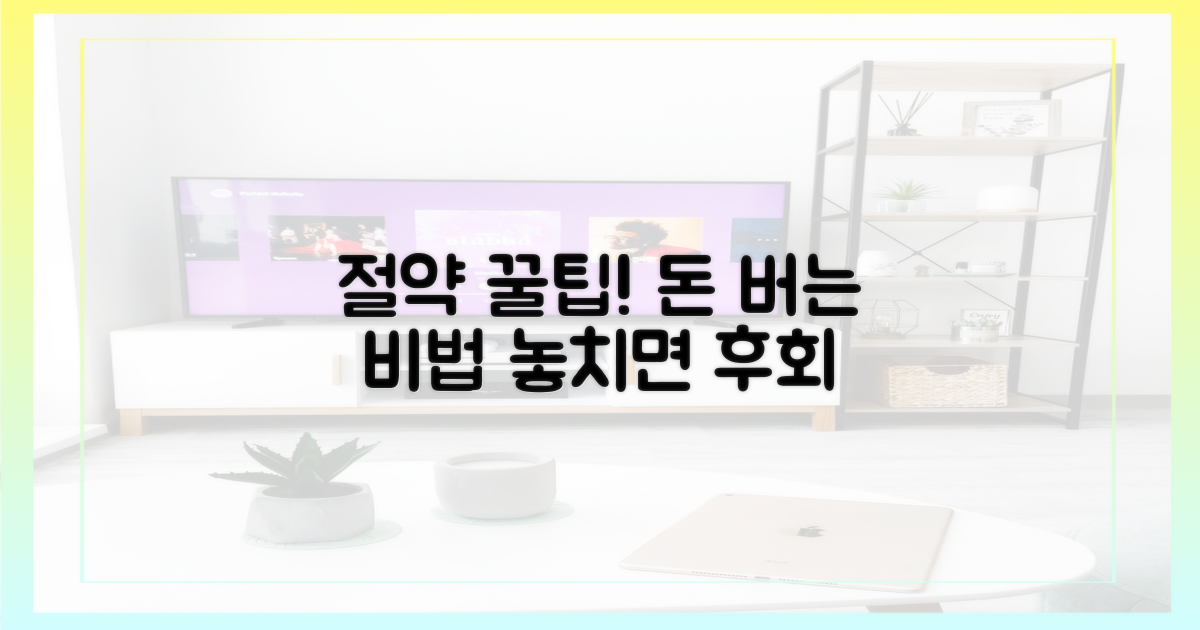 알뜰하게 사용하는 꿀팁