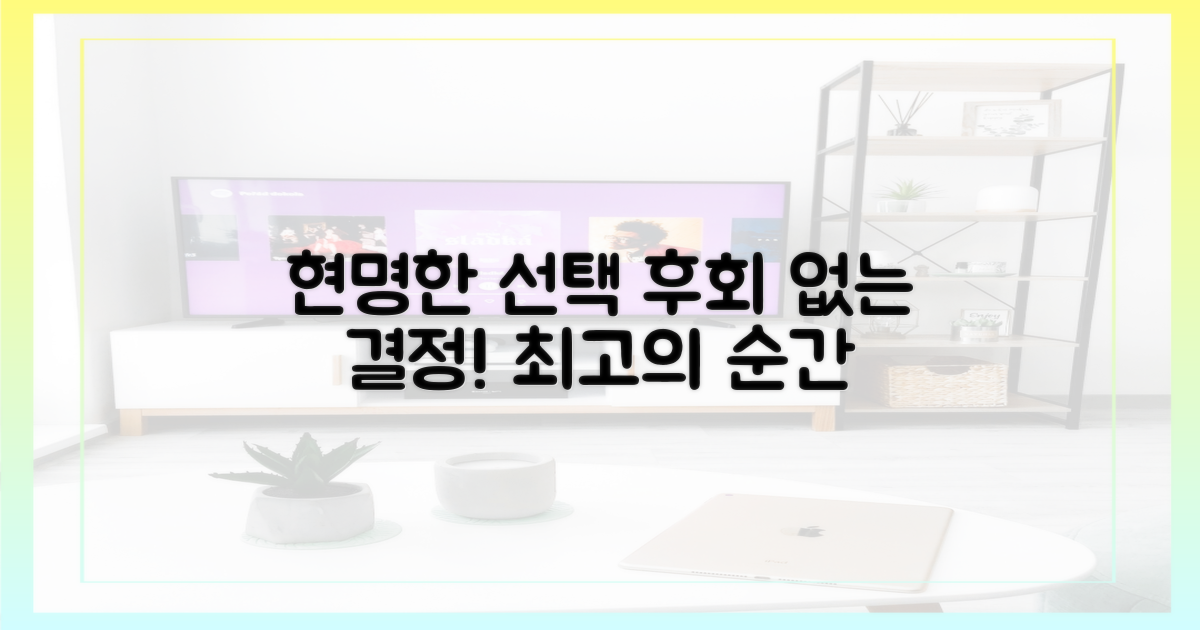 현명한 선택, 후회 없는 결정!