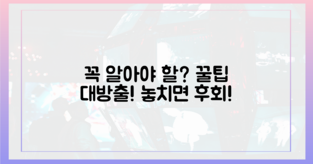 꼭 알아야 할 점은?