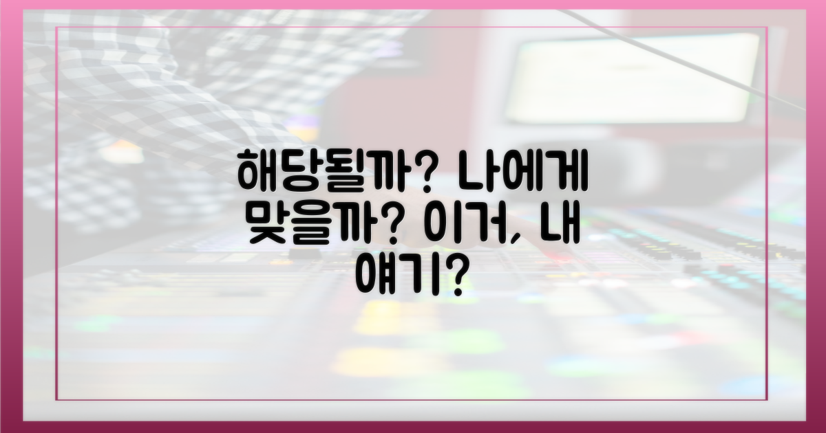 나는 해당될까?