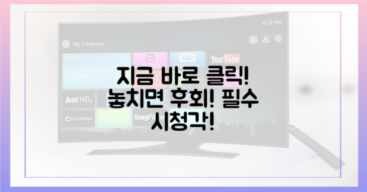 놓치지 말고 꼭 시청하세요!