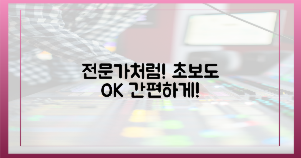 초보자도 전문가처럼