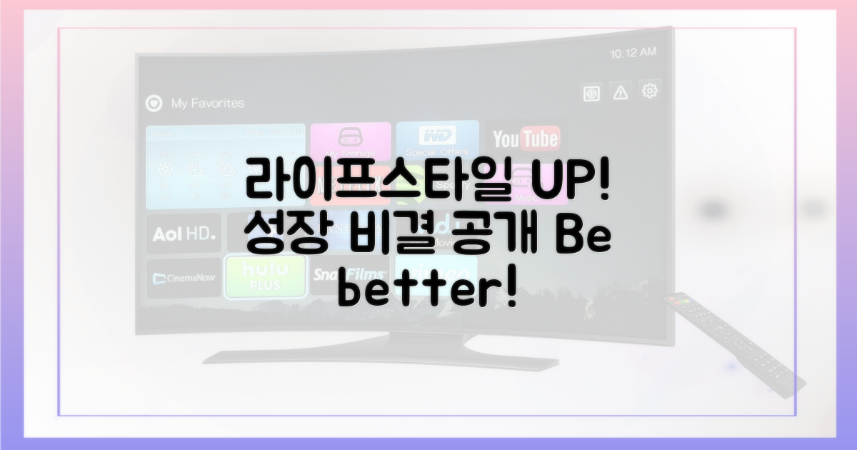 라이프스타일 UP, 어떻게 가능할까?