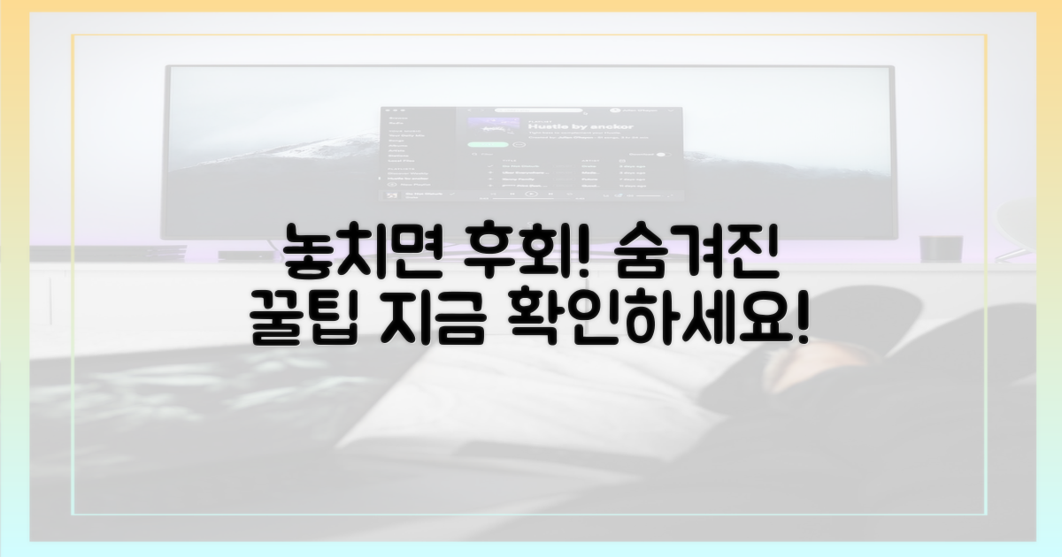 숨겨진 꿀팁을 놓치지 마세요.