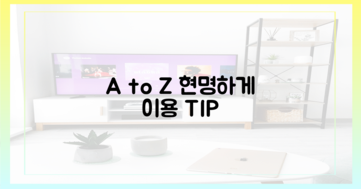 현명한 이용법 A to Z