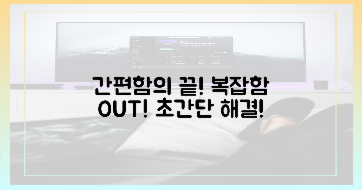 복잡한 절차 없이 간편하게