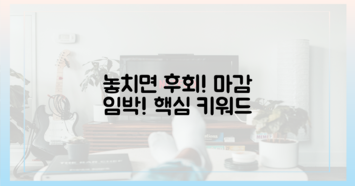 놓치면 후회! 신청 마감 임박