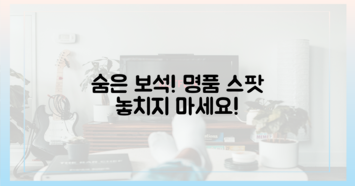 숨겨진 명소! 명품 사이트 추천