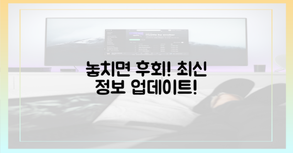 놓치면 후회! 최신 정보 업데이트