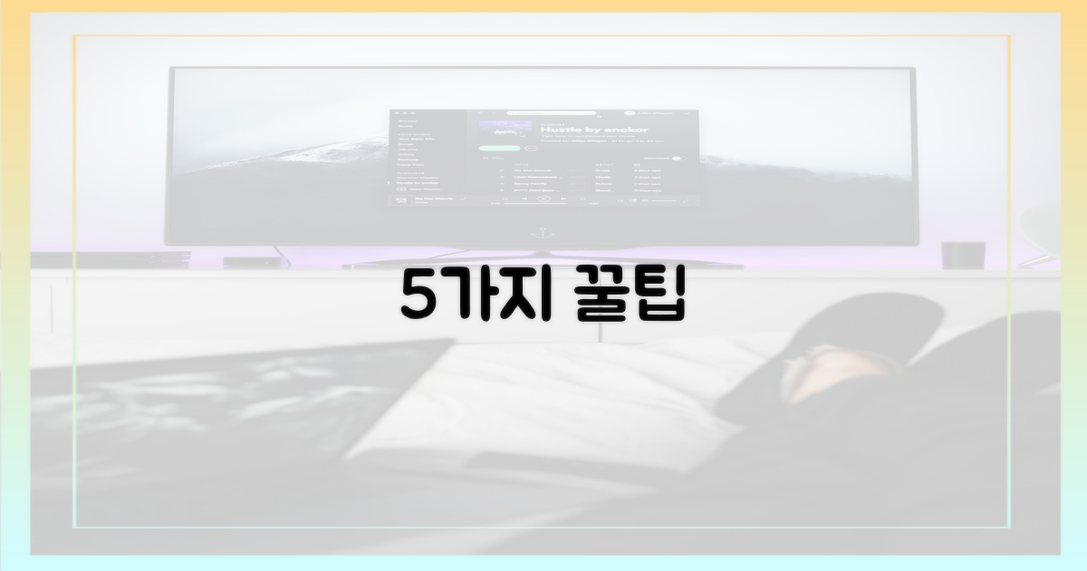5가지 이용 팁