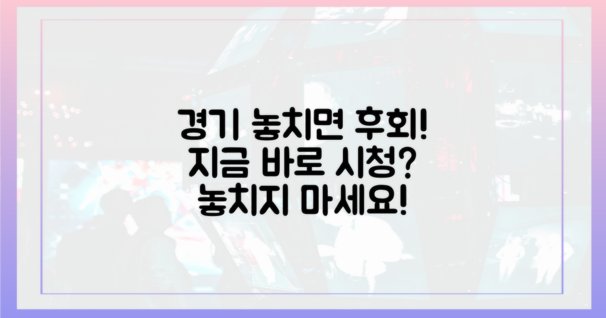 놓치고 싶지 않은 경기, 바로 볼 수 있을까?