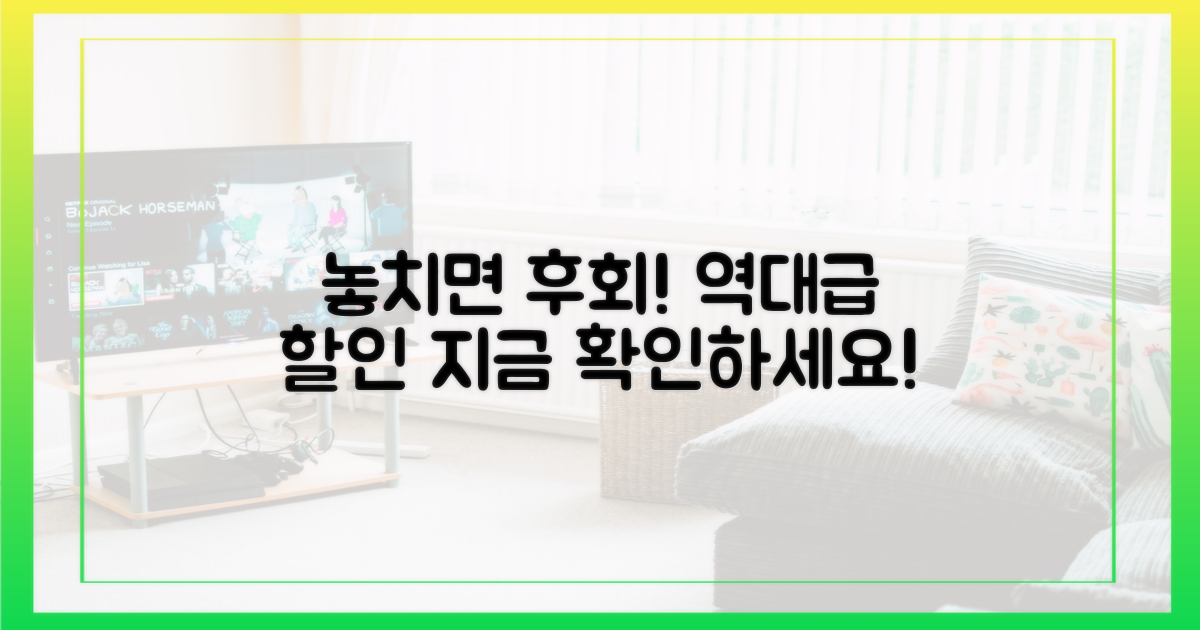 놓치면 손해! 어떤 할인이 있을까?