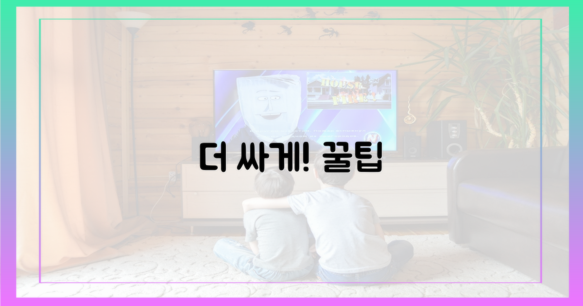 더 알뜰하게 이용하는 법은?