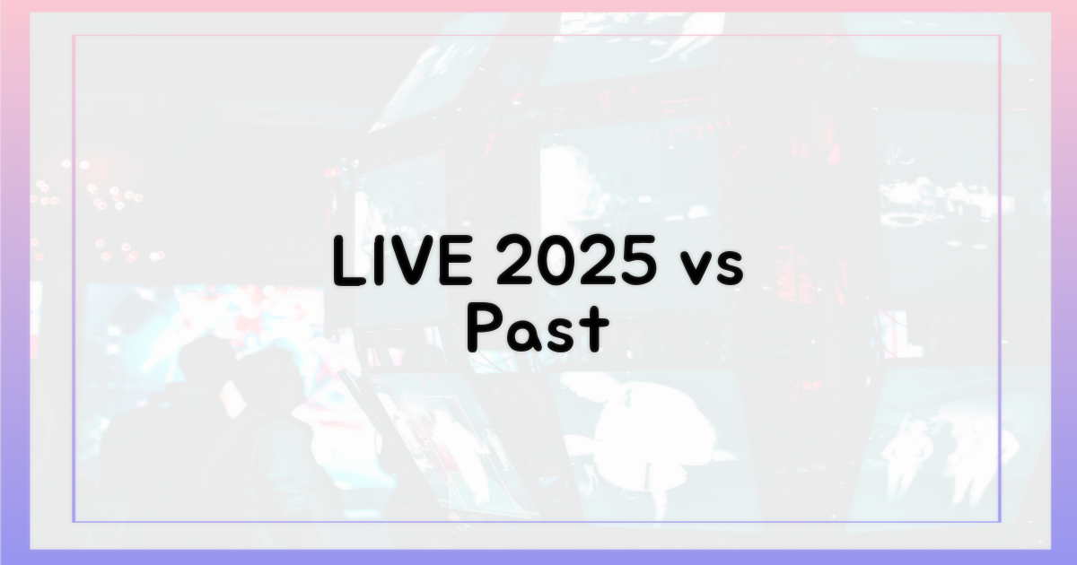 과거 무료 중계 vs 2025년