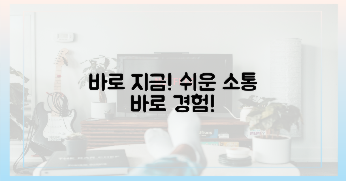 간편한 소통, 지금 바로 경험하세요.